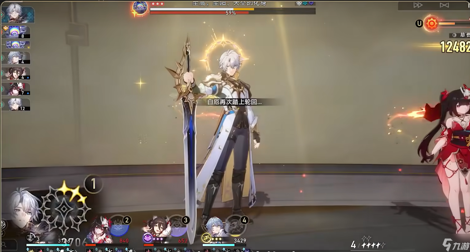 崩坏星穹铁道白厄机制分析