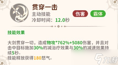 龍騎士學(xué)園戰(zhàn)士職業(yè)說(shuō)明