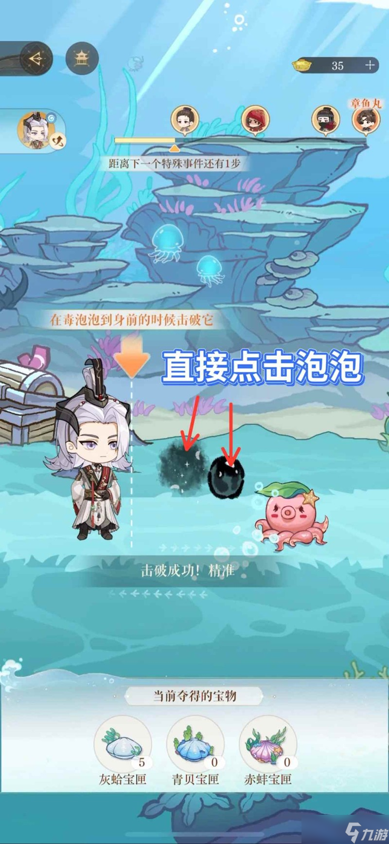 如鳶海里撈撈避坑攻略 海里撈撈怎么配隊建議