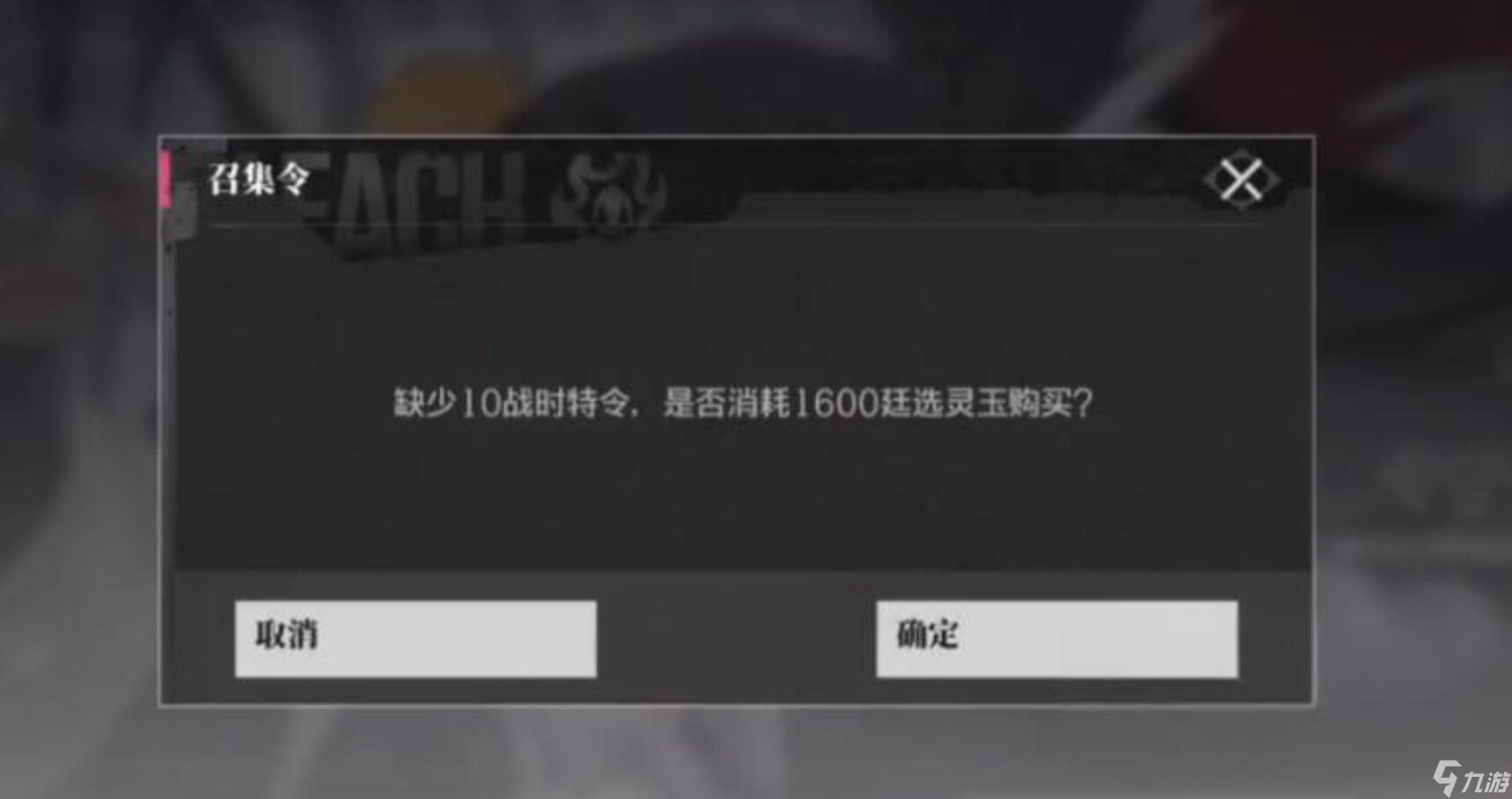 境界刀鳴廷選靈玉怎么獲取