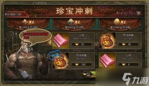 攻城掠地精炼怎样运用最合适