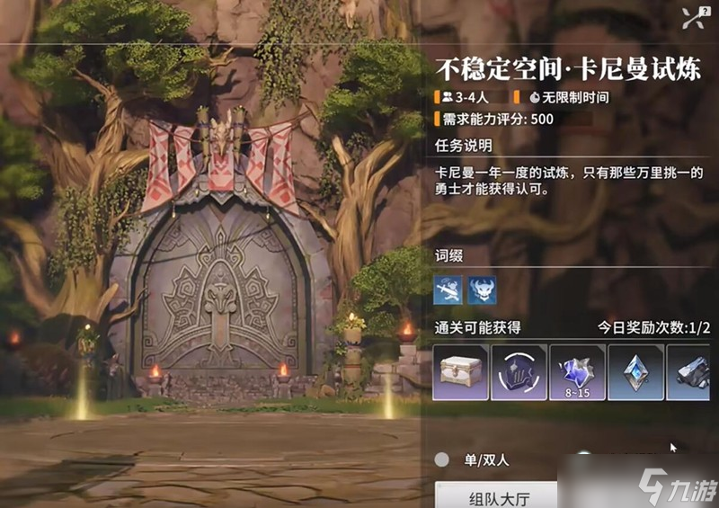 星痕共鸣卡曼尼试炼怎么打 马克西莫boss通关攻略
