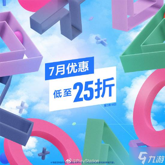 PS港服重磅促销上线 光与影、浪人崛起、完蛋美女等