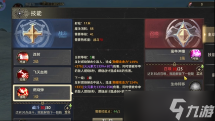 奇迹世界起源新手职业选择