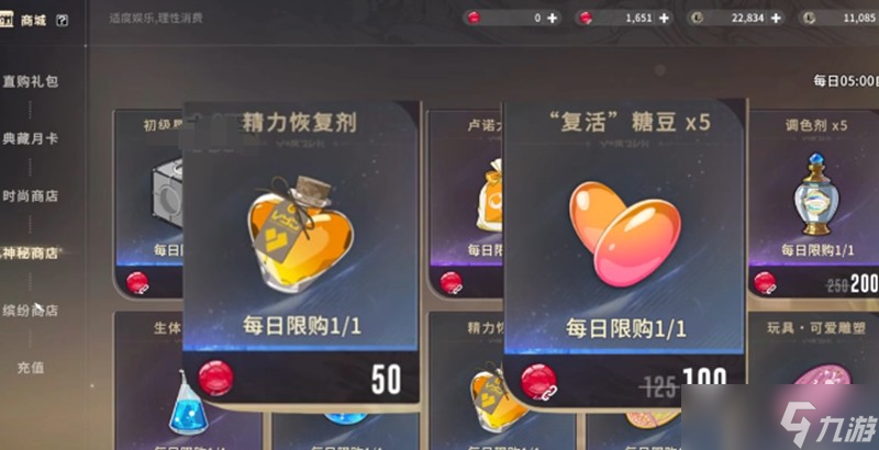 星痕共鳴商店怎么玩 商店物品購買優(yōu)先級攻略