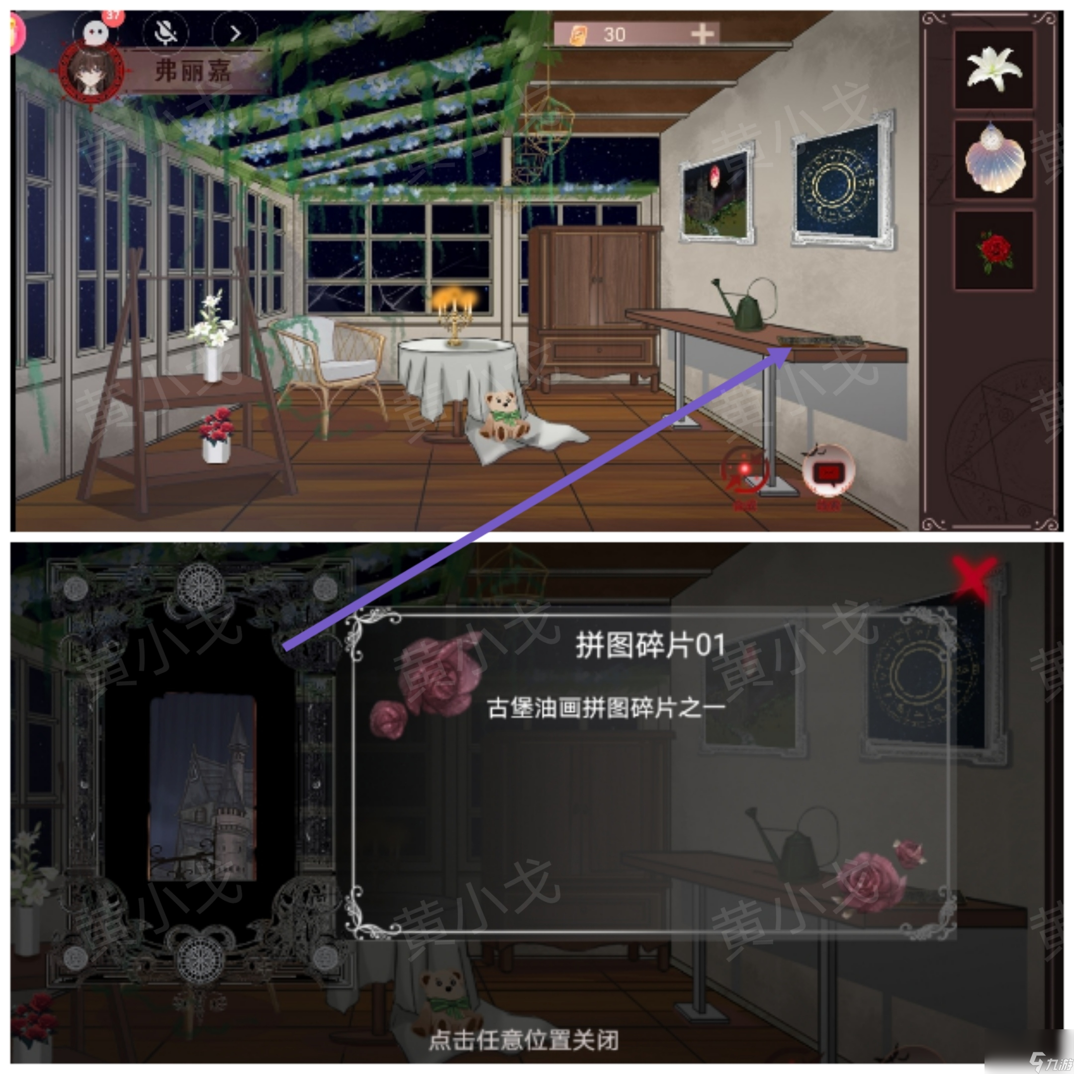 《囚偶》第二章通關(guān)攻略