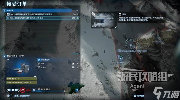 《死亡擱淺2》次要訂單123支線任務(wù)攻略