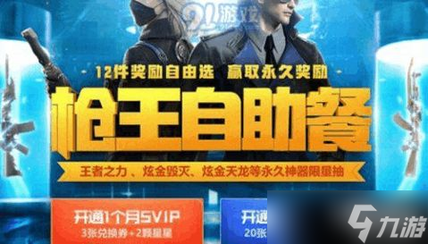 CF枪王16赛季活动全面解析，带你玩转赛季福利潮！