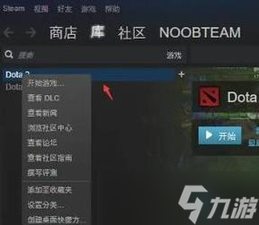 dota2库存转移到steam的步骤是什么 怎么操作 
