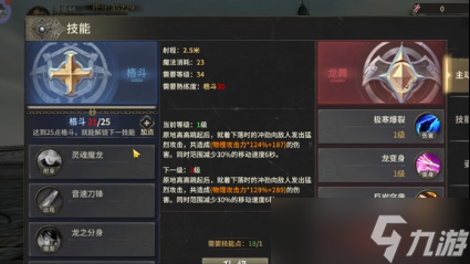 奇迹世界起源新手职业选择