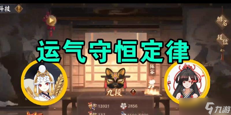 阴阳师驴花战斗技巧是什么？