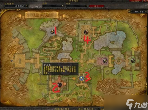 魔兽世界祖阿曼战熊获取方法