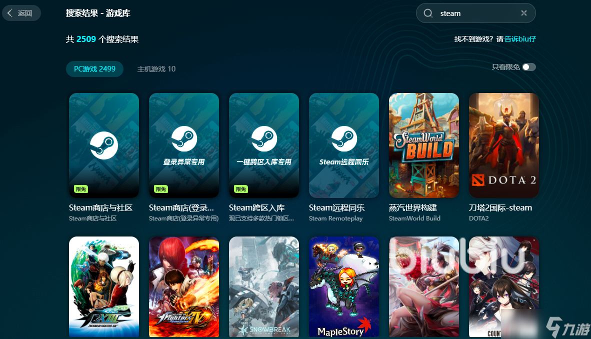 Steam商店与社区延迟丢包怎么办 Steam延迟丢包解决办法