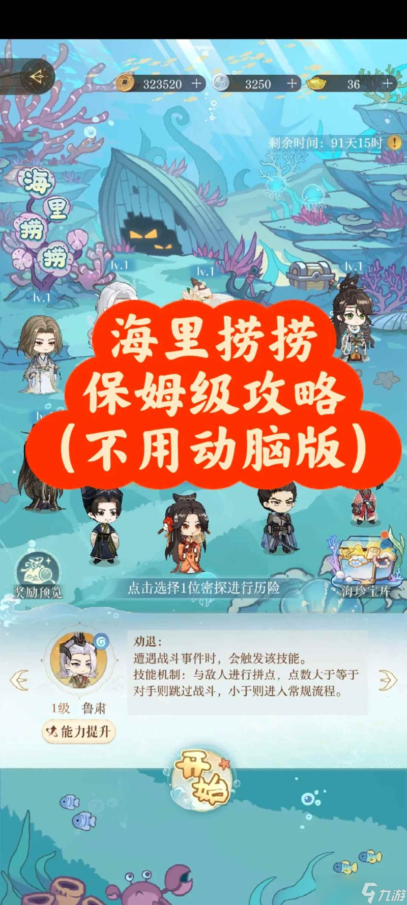 如鳶新活動(dòng)海里撈撈 保姆級(jí)攻略不動(dòng)腦跟打版