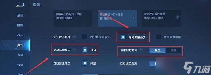 王者荣耀配置的详细步骤是什么 