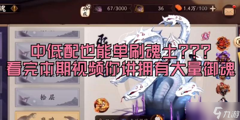 魂土副本的打法技巧是什么？