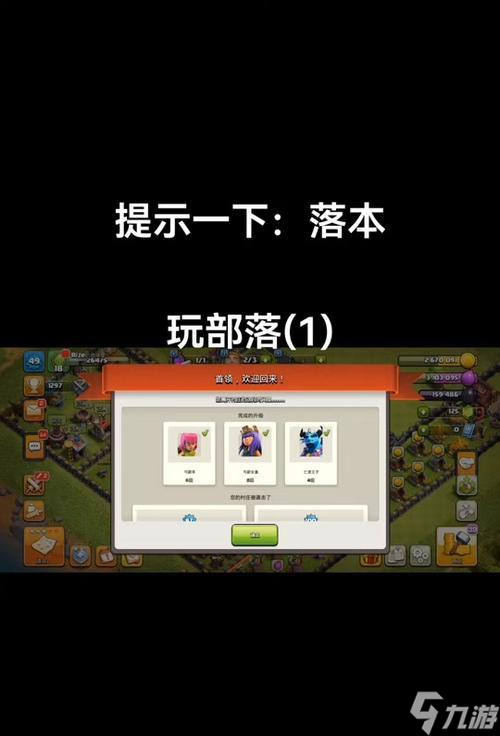 部落冲突称号显示设置方法是什么 怎么设置说话时显示称号