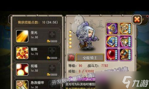 《刀塔》单机模式麦克风开启步骤 