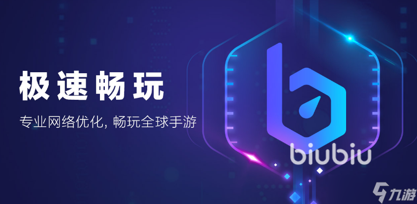 PUBGNEWSTATE掉線掉幀解決辦法 絕地求生未來之役加速器推薦