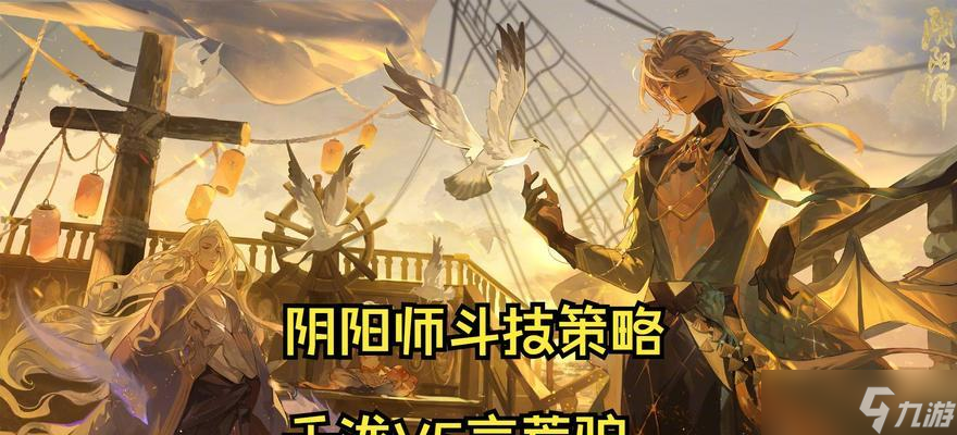 陰陽師驢花戰(zhàn)斗技巧是什么