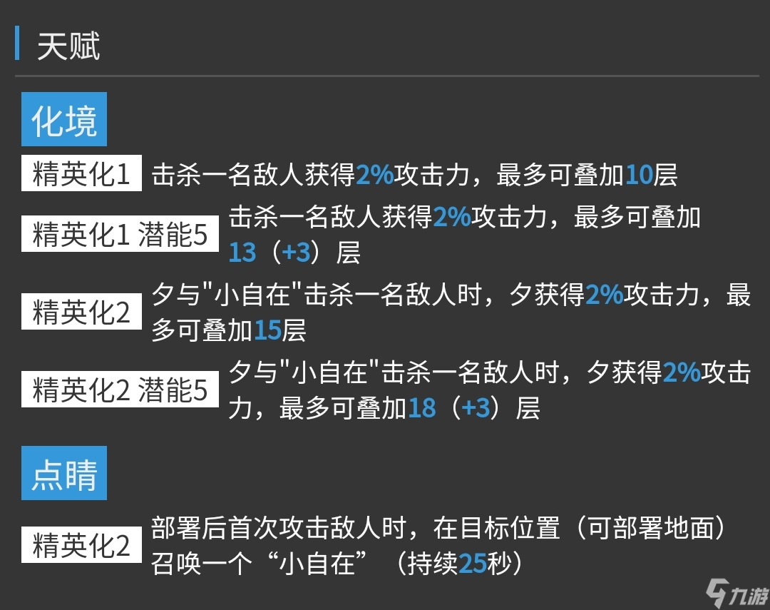 明日方舟【干员测评-夕】工笔绘天地，自在挡妖魔