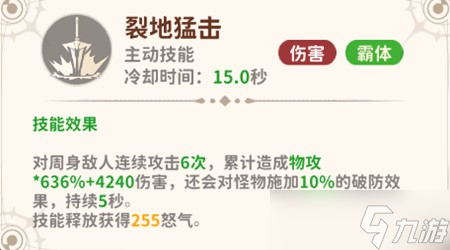 龍騎士學(xué)園戰(zhàn)士職業(yè)說(shuō)明
