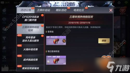 cf三周年活动宝箱大揭秘 你赚到了吗