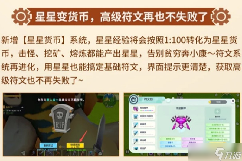 迷你世界機(jī)械時(shí)代玩法教程