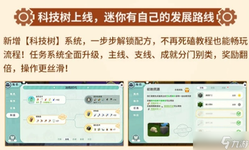 迷你世界機械時代玩法教程