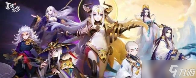 《道友请留步》氪金阵容