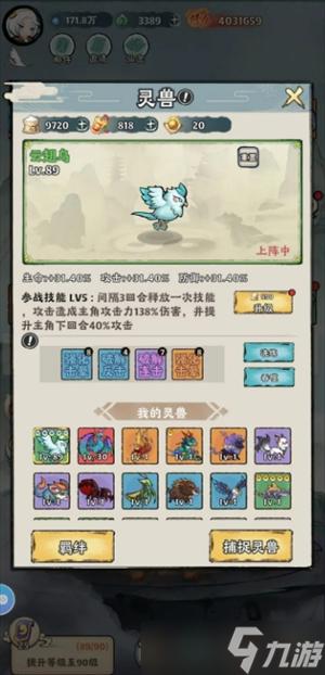 神器传说急速击晕流搭配指南