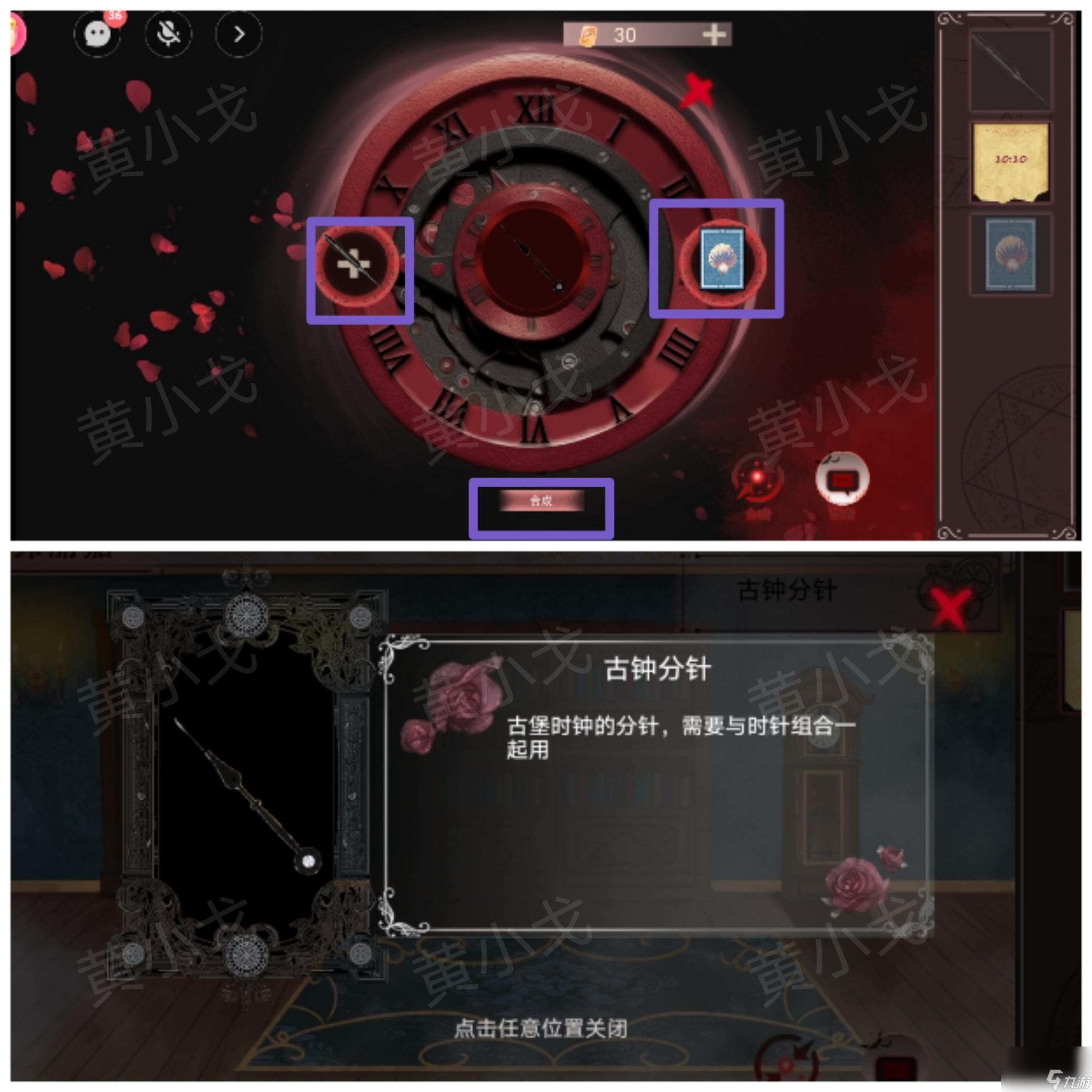 《囚偶》第一章通关攻略
