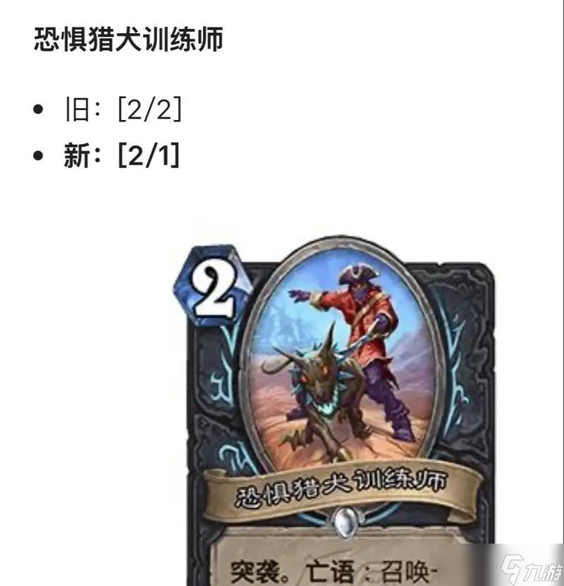 步移山丘在炉石传说中怎么使用 使用策略是什么 