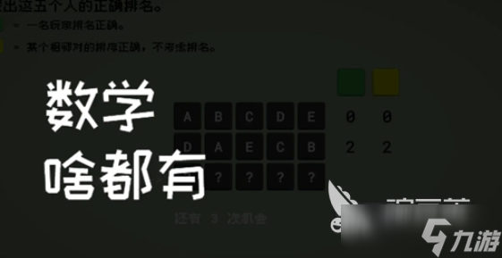 速算游戏哪些值得下载2025 高质量的速算游戏介绍
