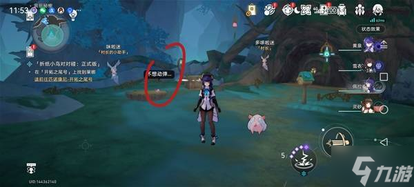 《崩坏星穹铁道》3.4哀丽秘榭若虫收集攻略 哀丽秘榭若虫位置一览