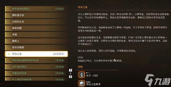 剑星高级鱼竿怎么获取