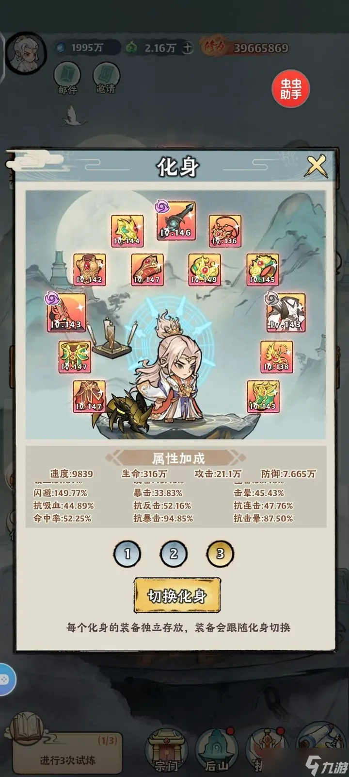 神器传说流派攻略
