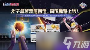 熱血美職籃公測(cè)有什么福利