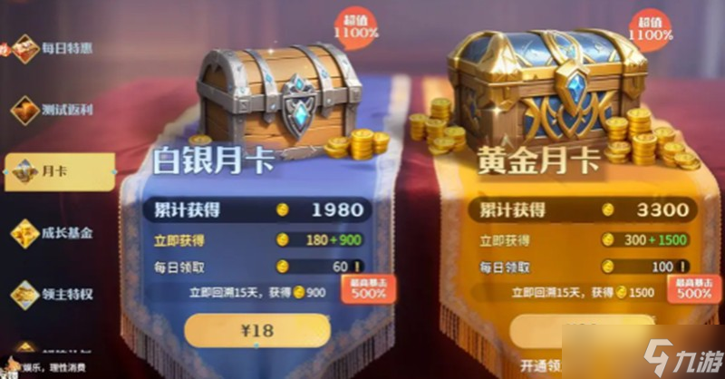 龙石战争氪金怎么玩 氪金性价比详细解析