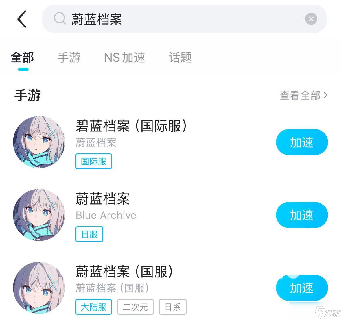 蔚藍(lán)檔案延遲怎么解決 BlueArchive延遲解決方式分享