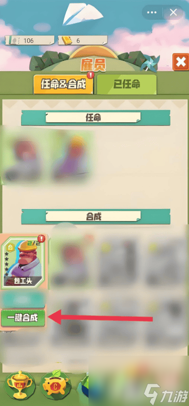 碳碳島許愿池作用是什么 員工合成攻略
