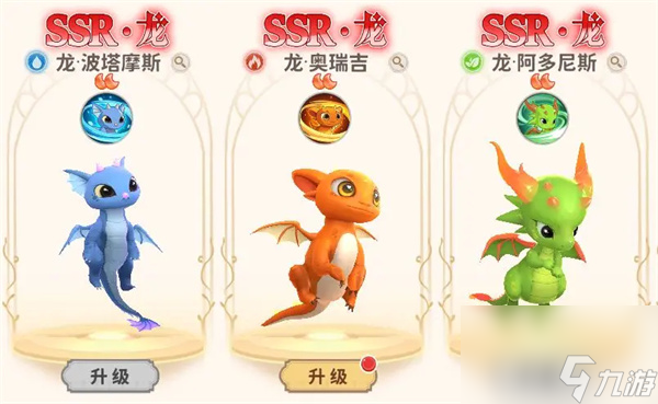 龍騎士學(xué)園寵物獲取方法攻略推薦