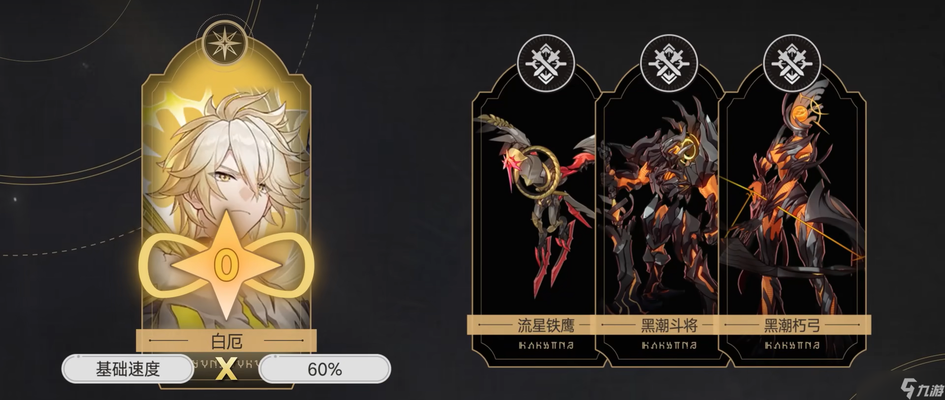 崩坏星穹铁道白厄机制分析