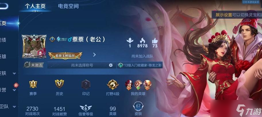 王者荣耀2024皮肤卡法是什么？如何操作？