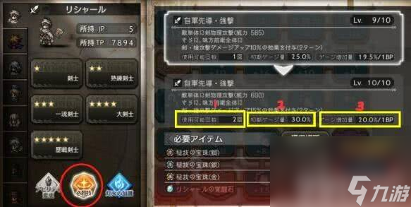 歧路旅人大陆的霸者希斯柯特怎么玩 开局保姆级攻略