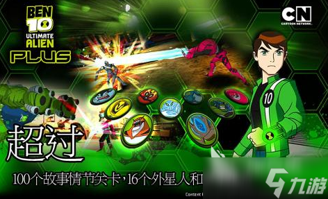 ben10游戲下載推薦2025 精彩的少年駭客手游大盤(pán)點(diǎn)