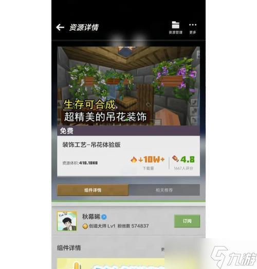 我的世界季節(jié)變換設(shè)置方法及效果是什么？