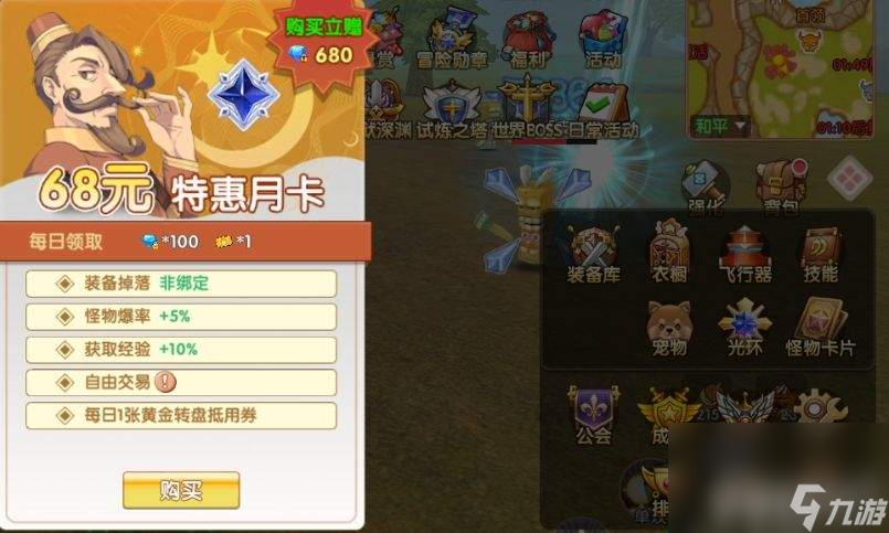 飞飞重逢搬砖攻略怎么玩 组队系统详细攻略