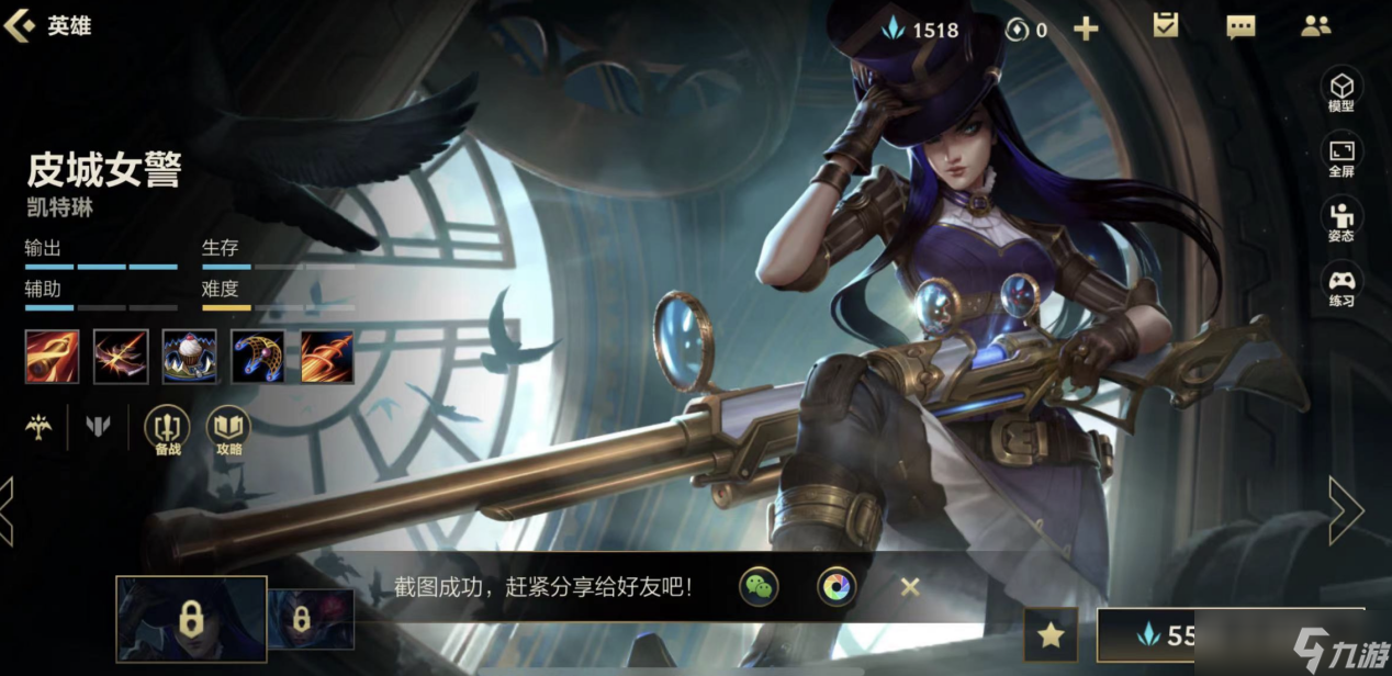 英雄联盟手游什么克薇恩