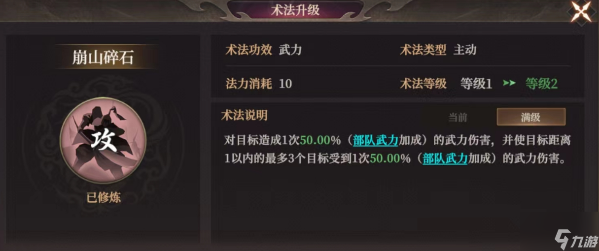 《封神：開天》S2武將陸壓攻略